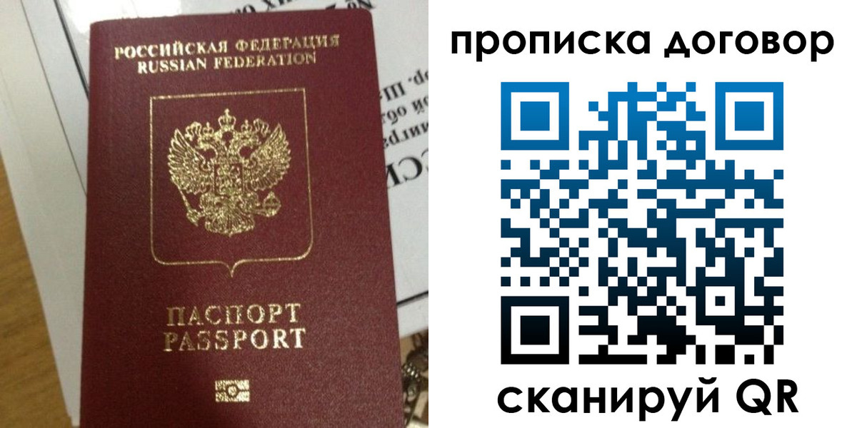 временная регистрация для всех в Знаменске