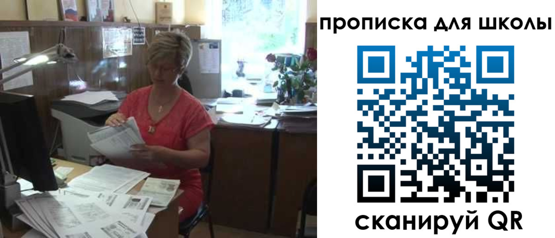 временная регистрация для школы в Знаменске
