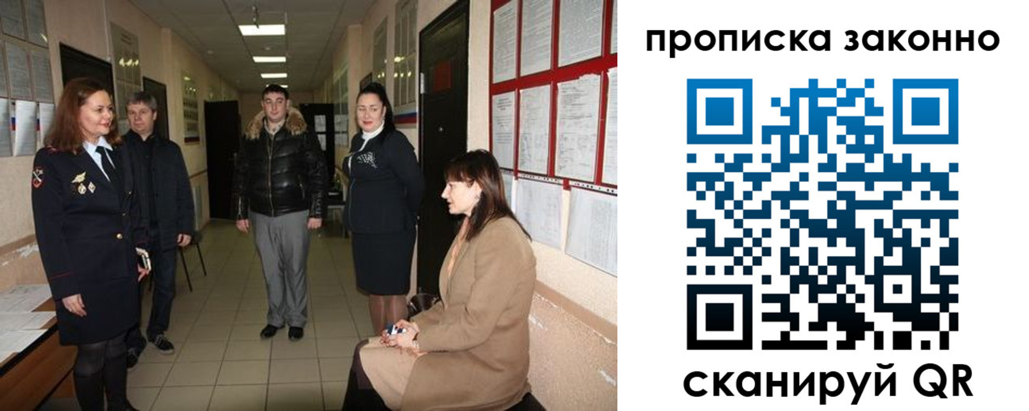 прописка в квартире в Знаменске