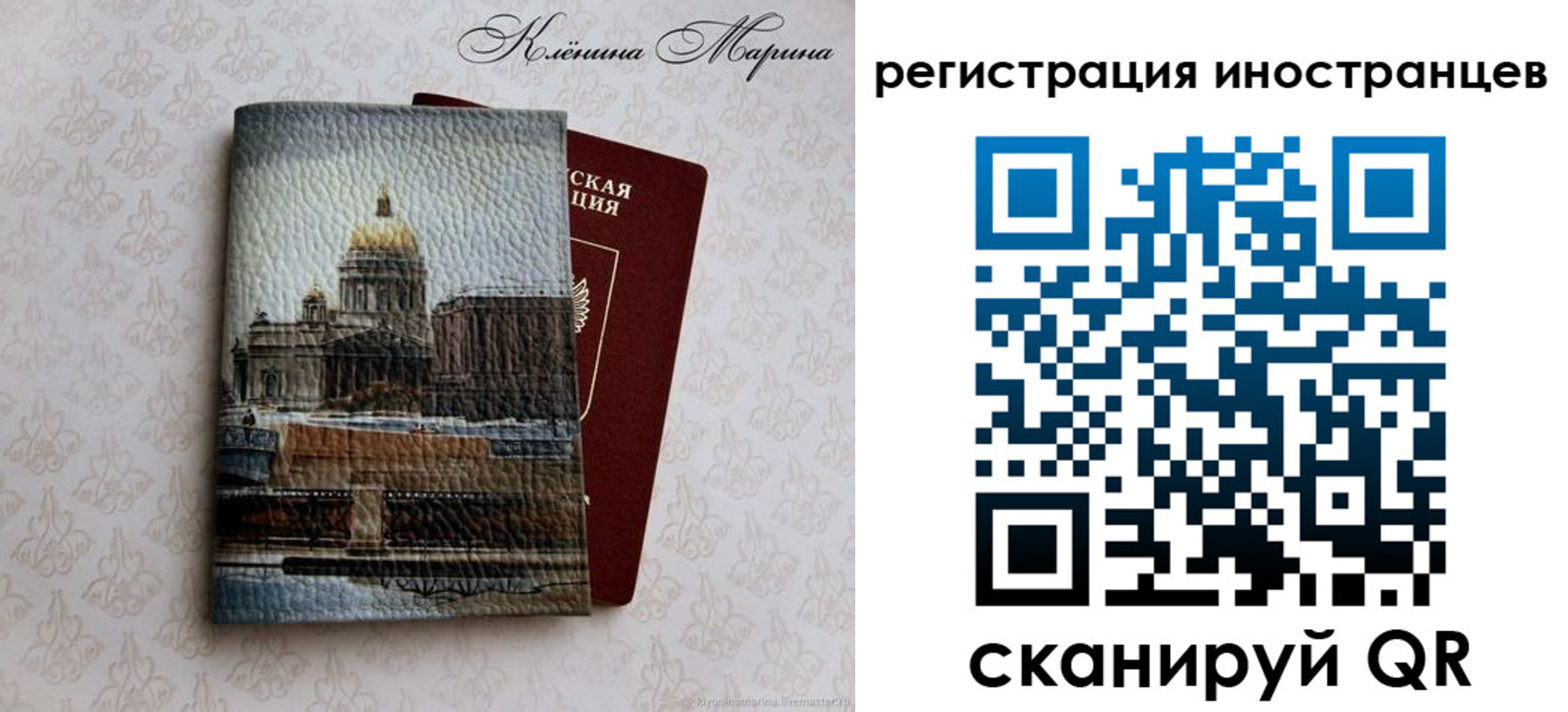 прописка для школы в Знаменске
