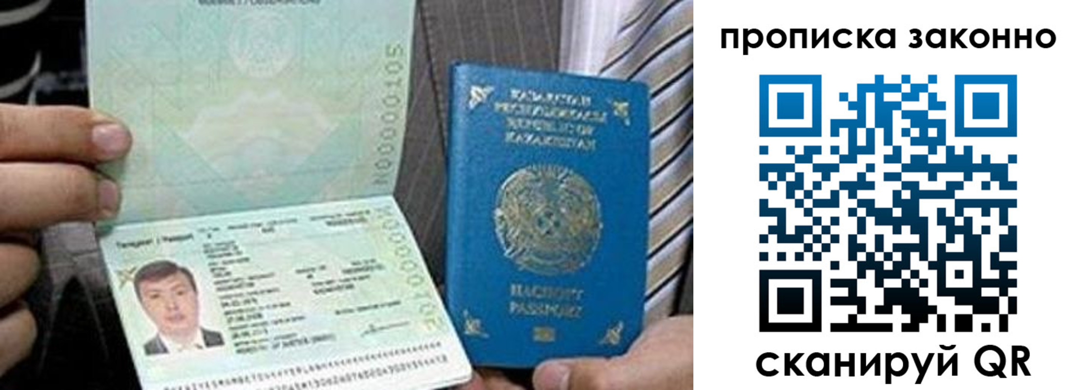 временная регистрация для школы в Знаменске