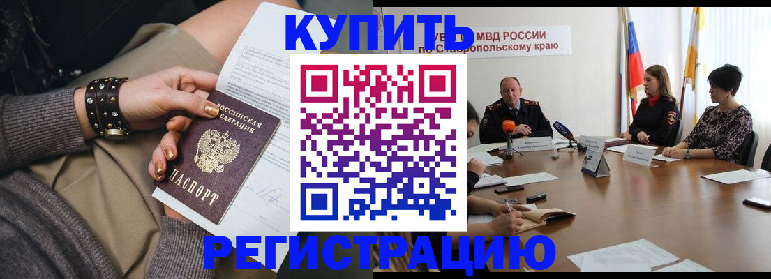 временная регистрация в Знаменске