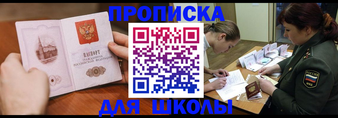 регистрация для дет. сада в Знаменске
