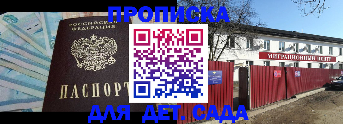 временная регистрация надежно в Знаменске