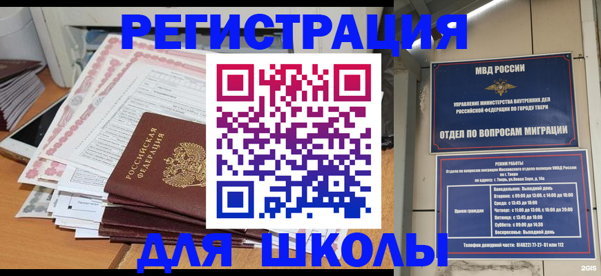 прописка регистрация в Знаменске