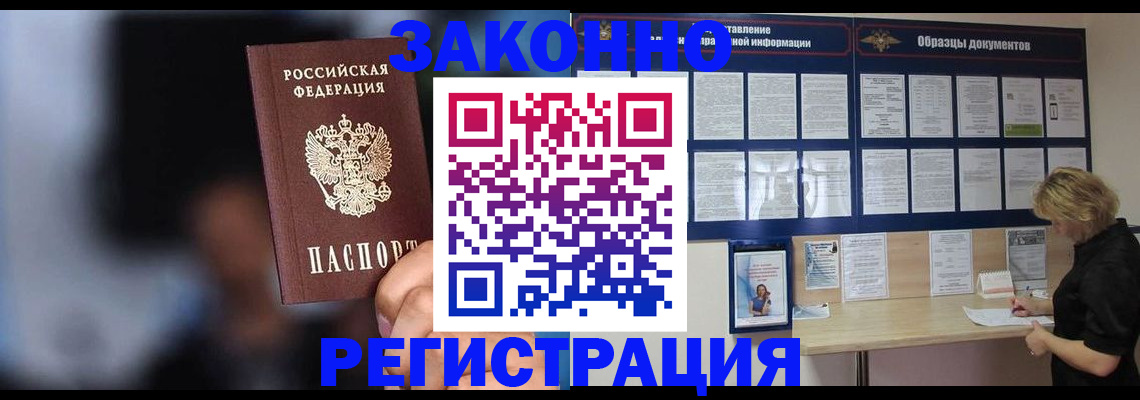 прописка гарантия в Знаменске