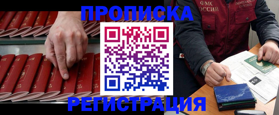 временная регистрация надежно в Знаменске