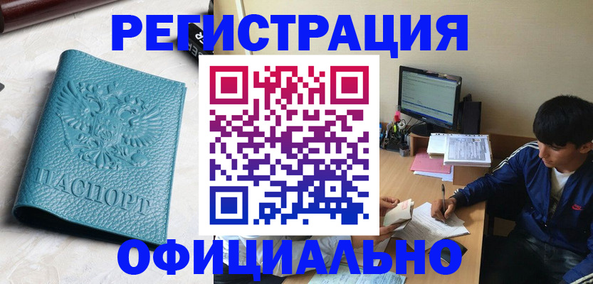 временная регистрация собственник в Знаменске