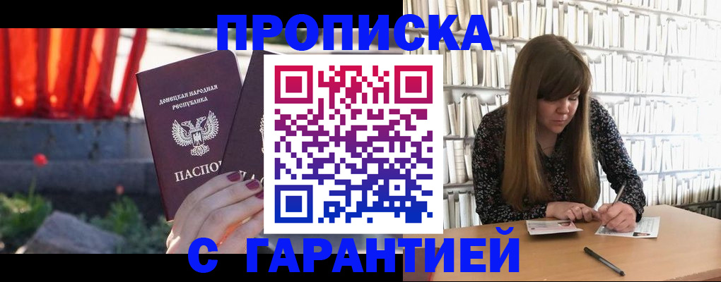 временная регистрация в квартире в Знаменске