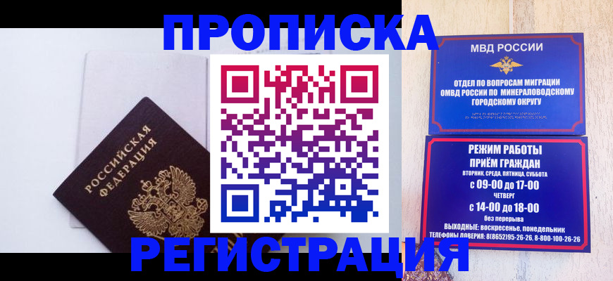 миграционный учет в Знаменске